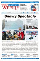 Mainichi Weekly（毎日ウィークリー） 2月16日号 (発売日2019年02月16日) 表紙