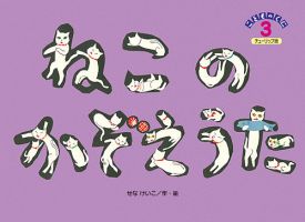こどものくに　チューリップ版 2019年3月号 表紙