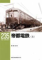 RM Library（RMライブラリー） 235巻 表紙