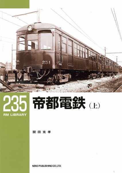 RM Library（RMライブラリー） 235巻 (発売日2019年02月21日) 表紙