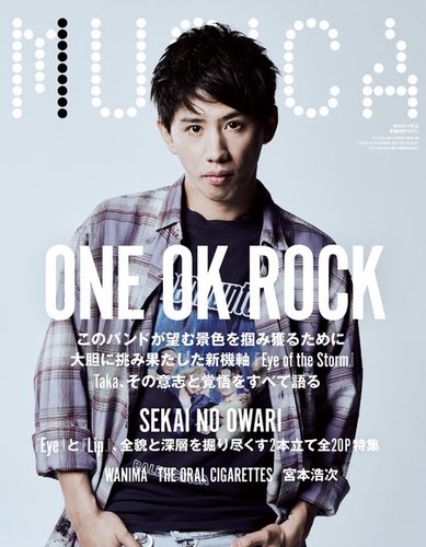 MUSICA（ムジカ） 2019年3月号 (発売日2019年02月15日) | 雑誌/電子