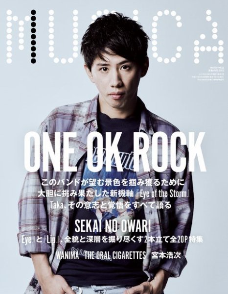 MUSICA（ムジカ） 2019年3月号 (発売日2019年02月15日) 表紙