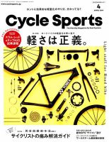 Cycle Sports（サイクルスポーツ） 2019年4月号 表紙