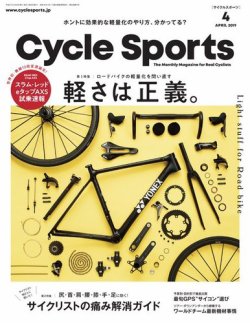 Cycle Sports（サイクルスポーツ）  2019年4月号 (発売日2019年02月20日) 表紙