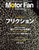 Motor Fan illustrated（モーターファン・イラストレーテッド） Vol.149 表紙