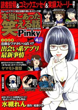 Amazon.co.jp: ちび本当にあった笑える話 お金トラブル (ぶんか