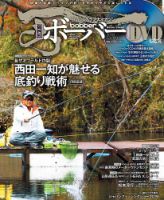 ボーバー Vol.89 (発売日2019年02月15日) 表紙