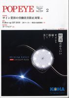 POP EYE（ポップアイ） 239号 (発売日2019年02月15日) 表紙
