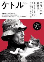 ケトル Vol.47 (発売日2019年02月15日) 表紙