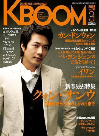 F to F 2008年3月号 (発売日2008年01月21日) 表紙