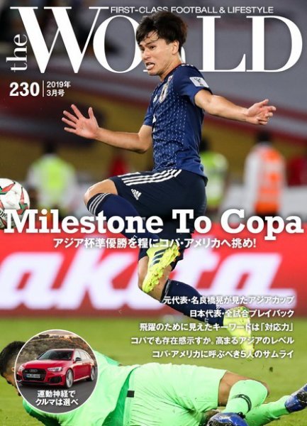 theWORLD（ザ・ワールド） 2019年3月号 (発売日2019年02月16日) 表紙