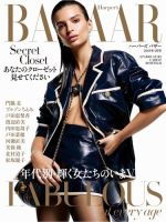 Harper’s BAZAAR（ハーパーズ バザー) 2019年4月号 (発売日2019年02月20日) 表紙