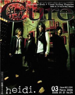 CURE(キュア） Vol.54 (発売日2008年01月21日) | 雑誌/定期購読の予約 