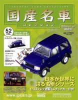 国産名車コレクション 52台 178263_n.jpg