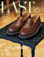 LAST（ラスト） Issue16 (発売日2019年04月22日) 表紙