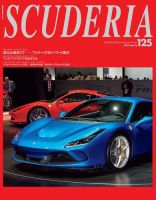 SCUDERIA（スクーデリア） No.125 表紙
