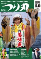 つり丸 2018年12/15号 (発売日2018年12月01日) 表紙