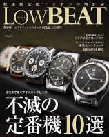 Low BEAT（ロービート） No.15 表紙