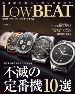 Low BEAT（ロービート） No.15 (発売日2019年04月22日) 表紙