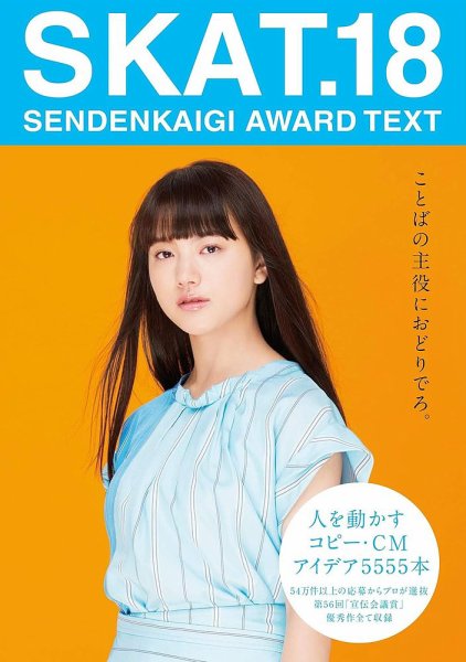 SKAT（すかっと） SKAT18 (発売日2019年04月23日) 表紙
