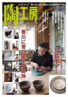 陶工房｜定期購読 - 雑誌のFujisan