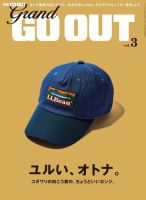 GO OUT特別編集 GRAND GO OUT Vol.3 表紙