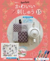 隔週刊 かわいい刺しゅう 隔週刊 かわいい刺しゅう｜定期購読 - 雑誌のFujisan