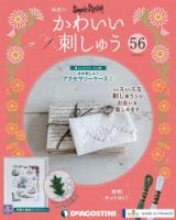 分冊百科 ワンテーママガジンの商品一覧 趣味 芸術 雑誌 雑誌 定期購読の予約はfujisan