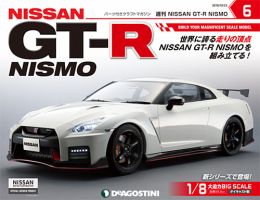 週刊 NISSAN GT-R NISMO 第6号 (発売日2018年10月09日) 表紙
