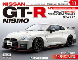 週刊 NISSAN GT-R NISMO 第11号 (発売日2018年11月13日) 表紙