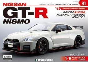 週刊 NISSAN GT-R NISMO 第31号 (発売日2019年04月02日) 表紙