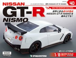 週刊 NISSAN GT-R NISMO 第40号 (発売日2019年06月04日) | 雑誌/定期 