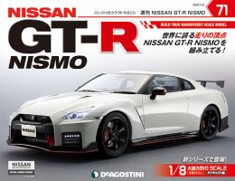 週刊 NISSAN GT-R NISMO 第71号 (発売日2020年01月07日) 表紙