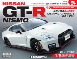 週刊 NISSAN GT-R NISMO 第84号 (発売日2020年04月07日) 表紙