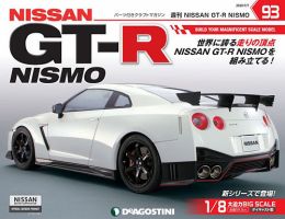週刊 NISSAN GT-R NISMO 第93号 (発売日2020年06月23日) 表紙