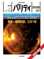 パリティ07年 のバックナンバー 雑誌 定期購読の予約はfujisan