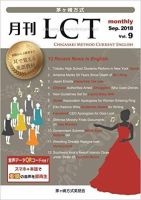 茅ヶ崎方式　季刊LCT Vol.9 (発売日2018年09月15日) 表紙