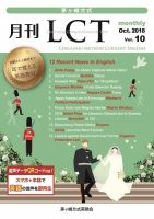 茅ヶ崎方式　季刊LCT Vol.10 (発売日2018年10月15日) 表紙