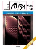 パリティのバックナンバー (4ページ目 45件表示) | 雑誌/定期購読の予約はFujisan