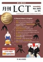 茅ヶ崎方式　季刊LCT Vol.11 (発売日2018年11月15日) 表紙