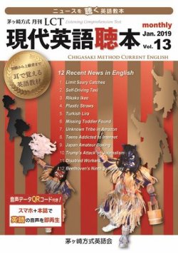 茅ヶ崎方式　季刊LCT Vol.13 (発売日2019年01月15日) 表紙