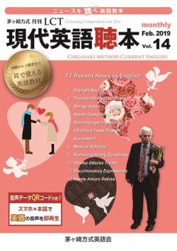 茅ヶ崎方式　季刊LCT Vol.14 (発売日2019年02月15日) 表紙