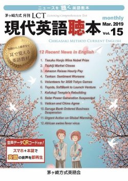 茅ヶ崎方式　季刊LCT Vol.15 (発売日2019年03月15日) 表紙
