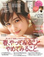 With（ウィズ） 2019年4月号 表紙