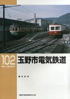 RM Library（RMライブラリー） 102号 表紙