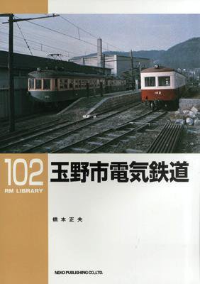 RM Library（RMライブラリー） 102号 (発売日2008年01月21日) 表紙