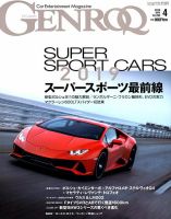 GENROQ（ゲンロク） 2019年4月号 表紙