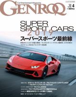 GENROQ（ゲンロク） 2019年4月号 (発売日2019年02月26日) 表紙