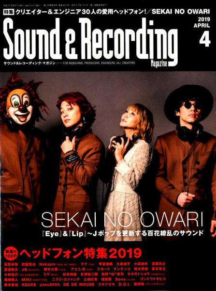 サウンド＆レコーディングマガジン 2019年4月号 (発売日2019年02月25日) 表紙