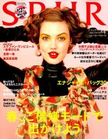 SPUR（シュプール） 2019年4月号 表紙
